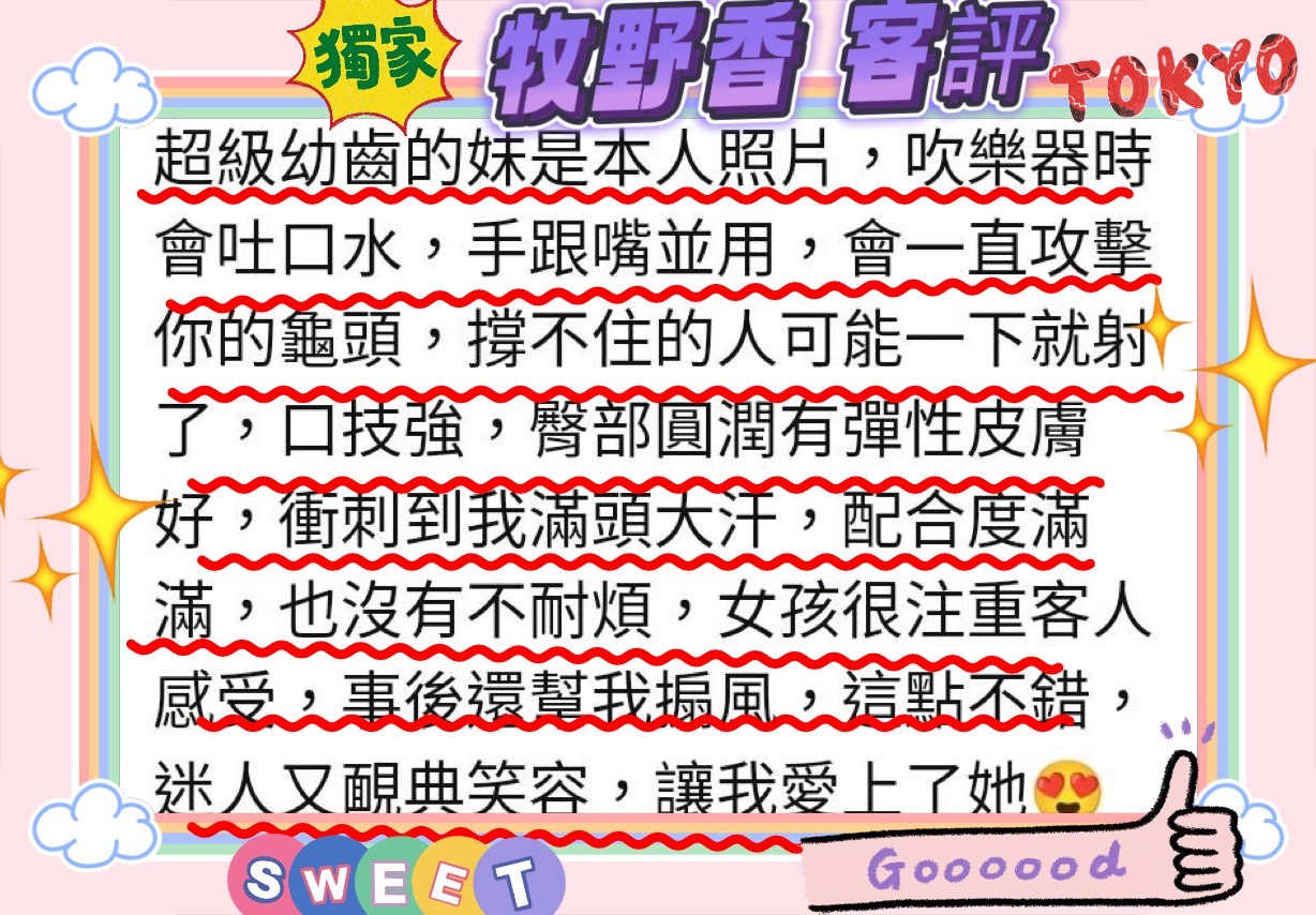 牧野香實照_7