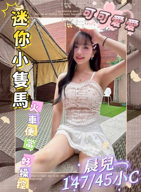 晨兒