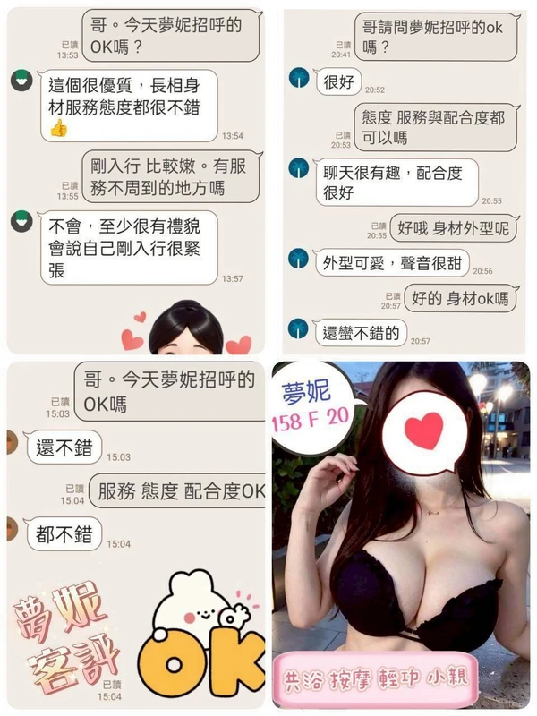 夢妮