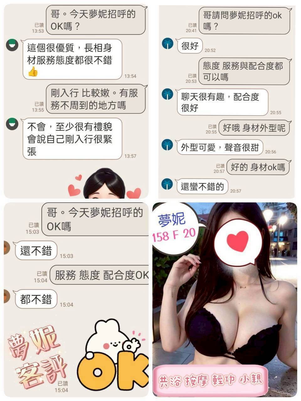 夢妮實照_5