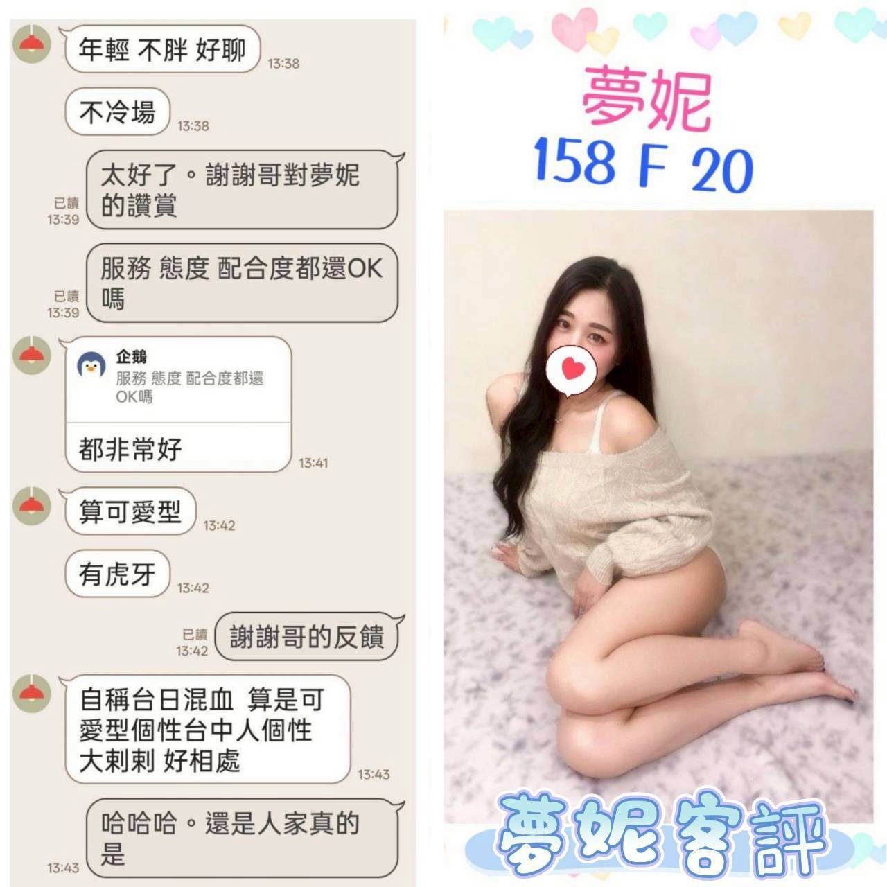 夢妮實照_6