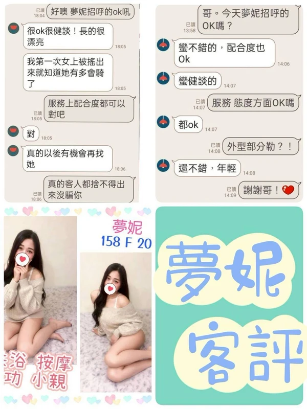 夢妮實照_4