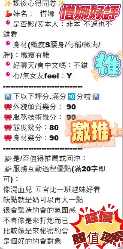 惜娜實照_13