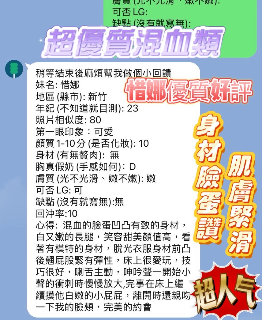 惜娜實照_14
