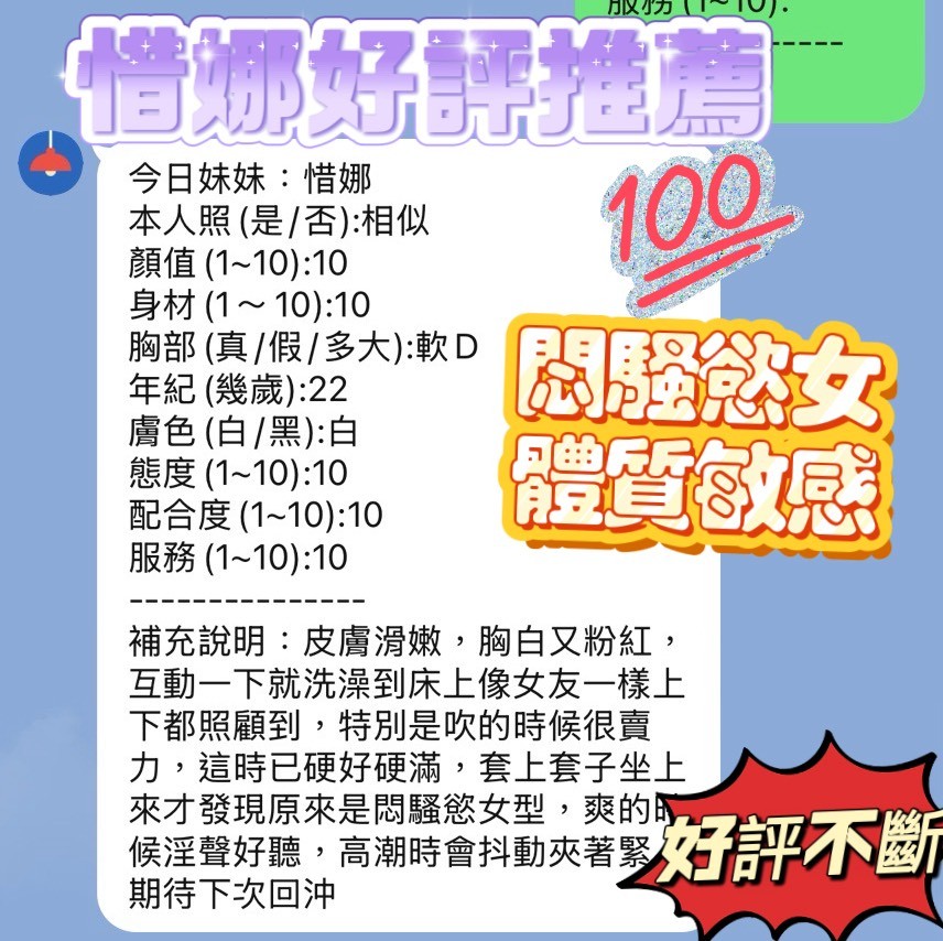 惜娜實照_15