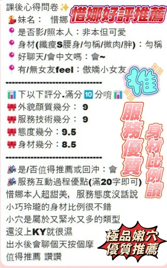 惜娜實照_4