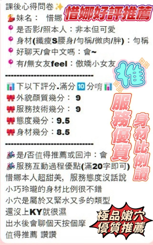 惜娜實照_16