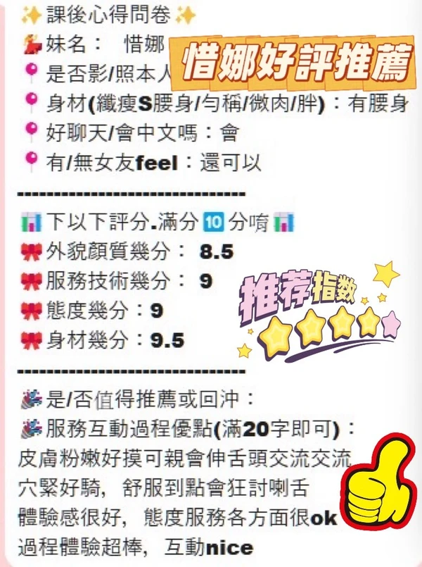 惜娜實照_5