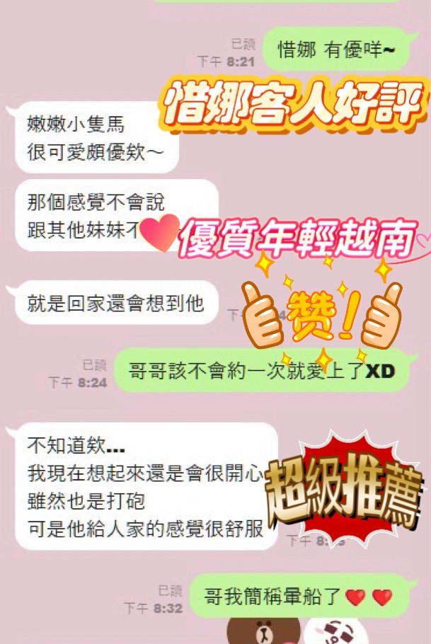 惜娜實照_19