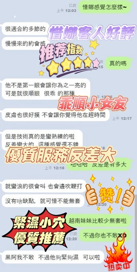 惜娜實照_9
