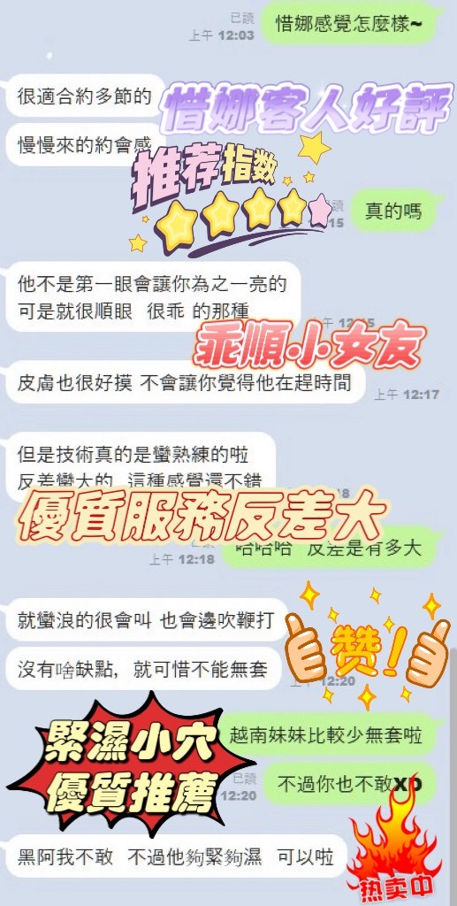 惜娜實照_21