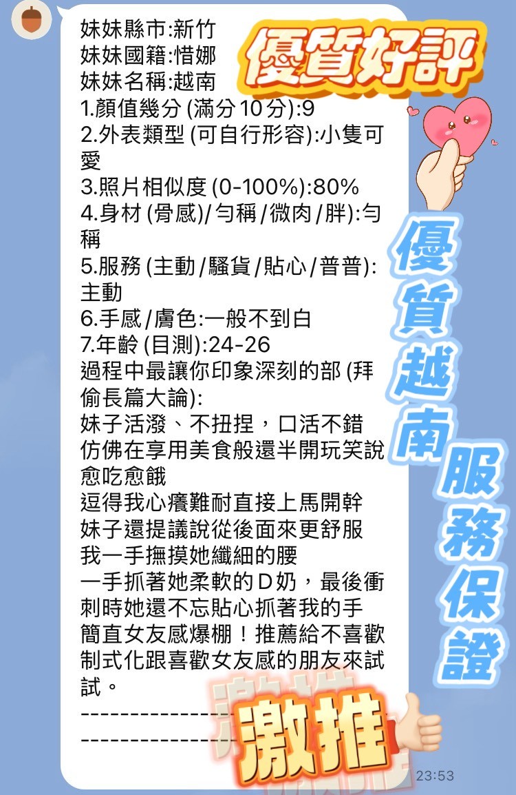 惜娜實照_22
