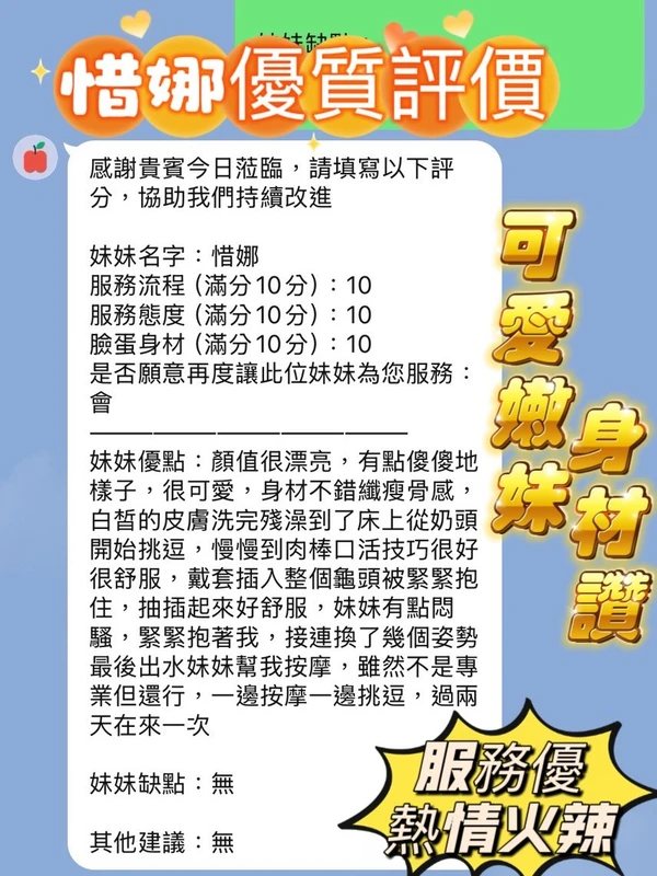 惜娜實照_11