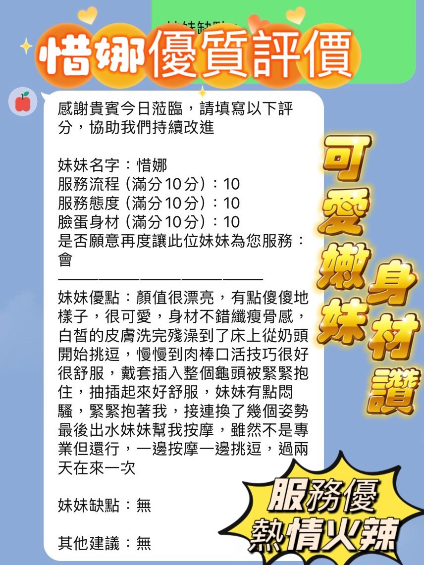 惜娜實照_23