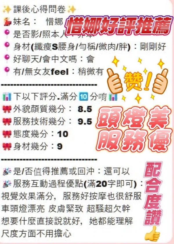 惜娜實照_12