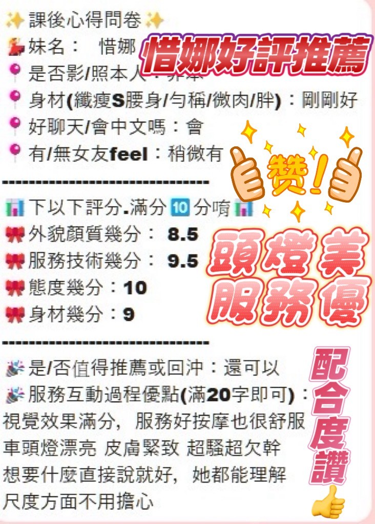惜娜實照_24