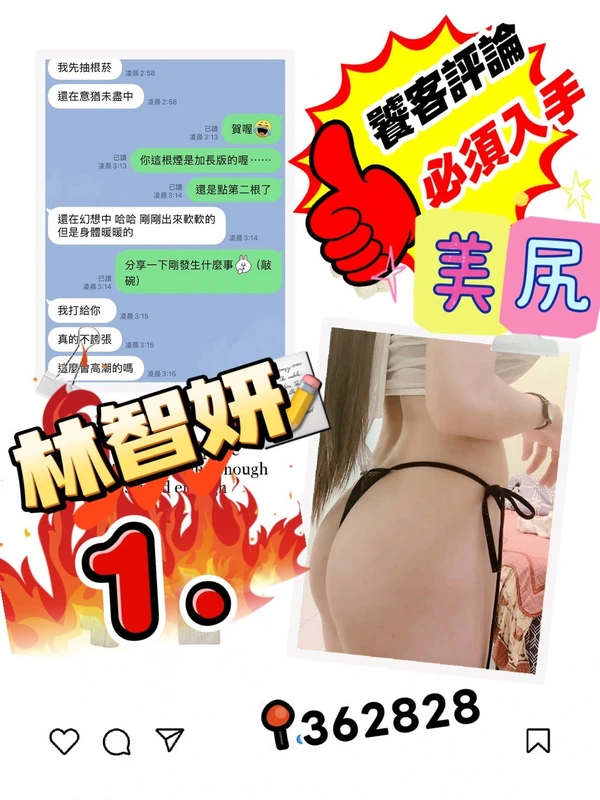 林智妍實照_2