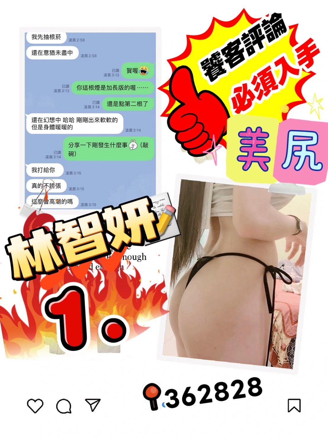 林智妍實照_8