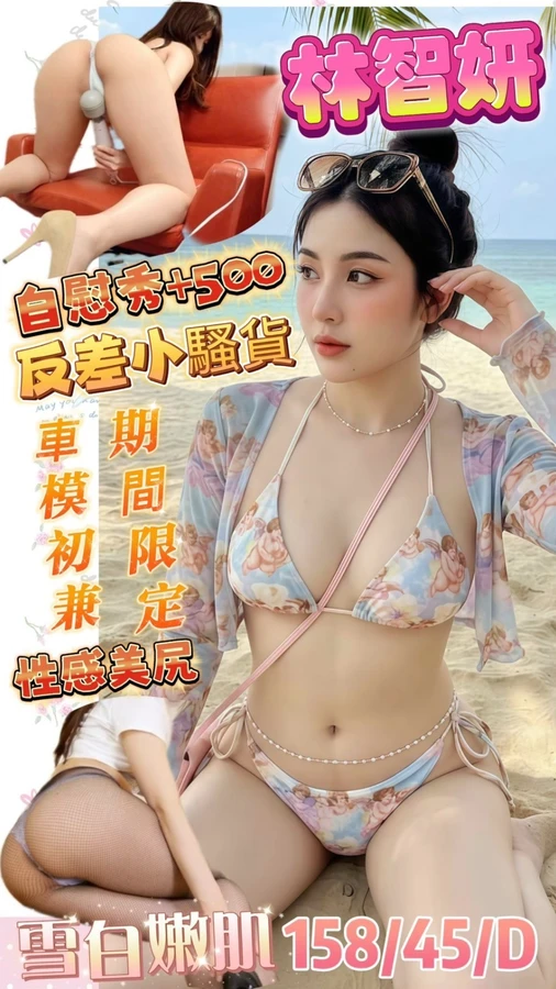 林智妍實照_3