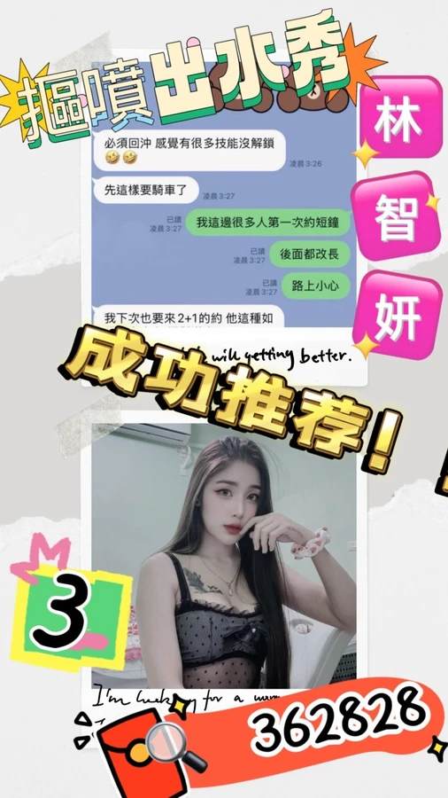 林智妍實照_5