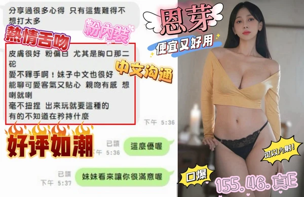 恩芽實照_2