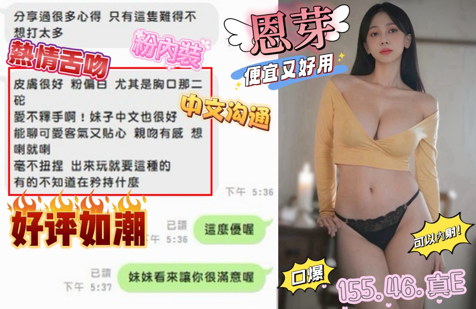 恩芽實照_12