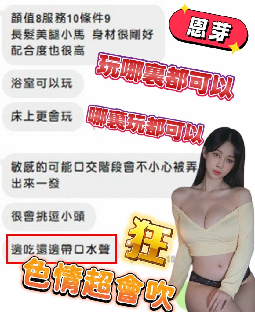 恩芽實照_13