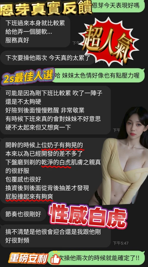 恩芽實照_10