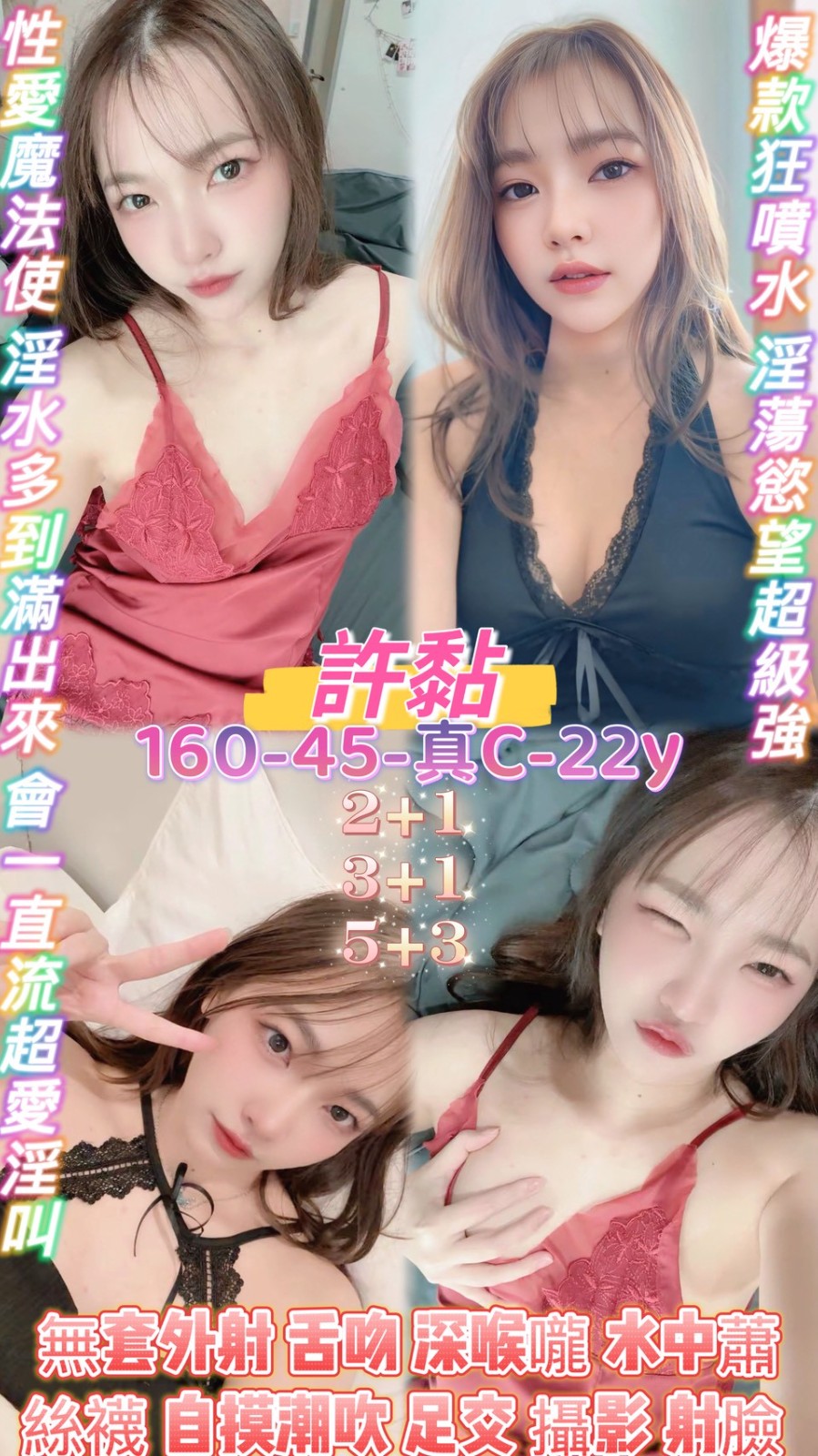 許黏實照_2