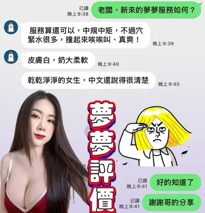夢夢實照_2