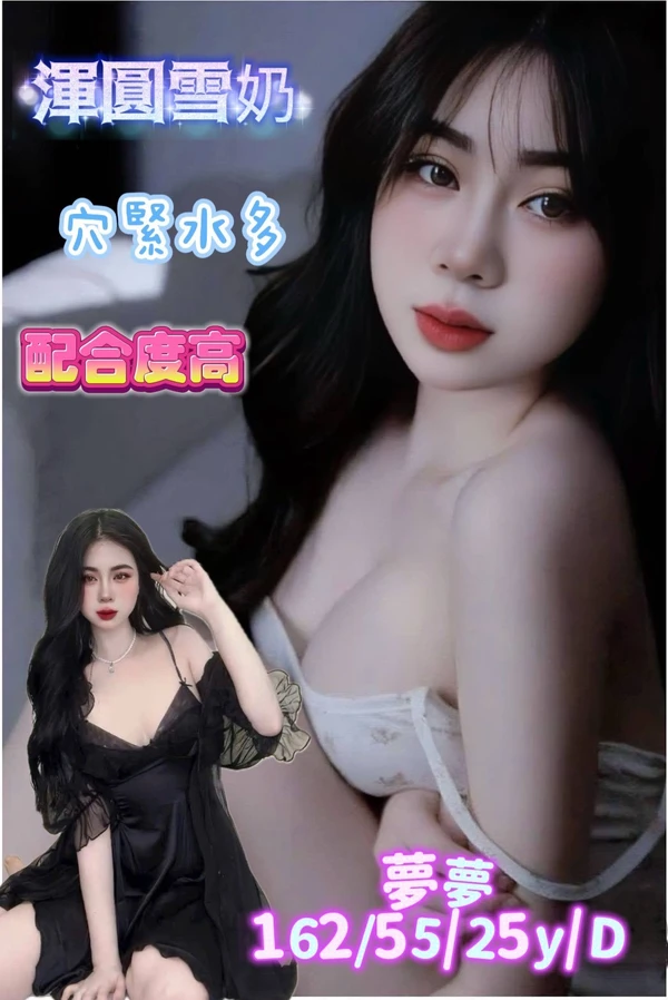 夢夢實照_3