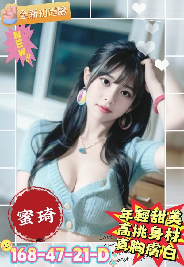 蜜琦