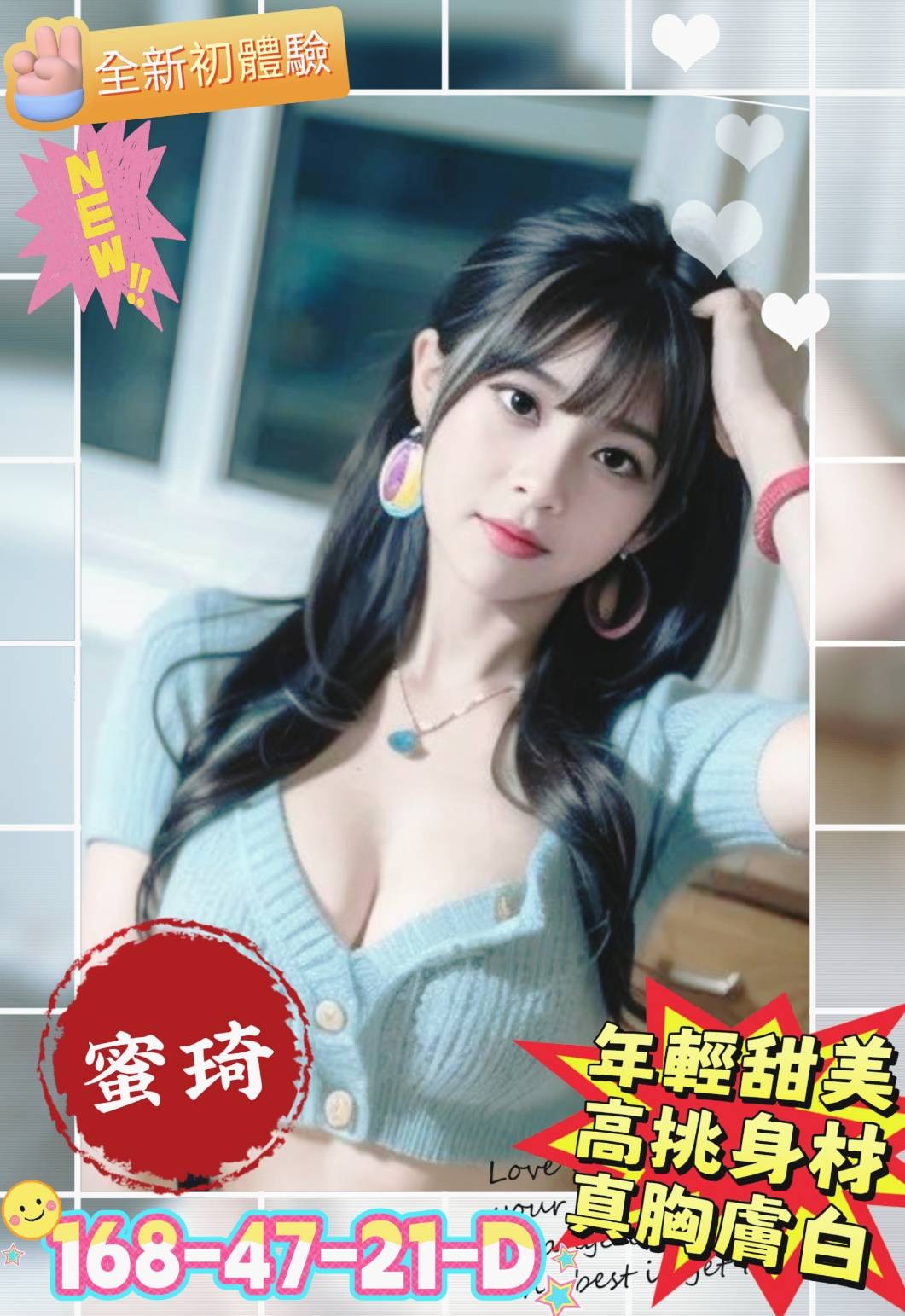 蜜琦實照_2