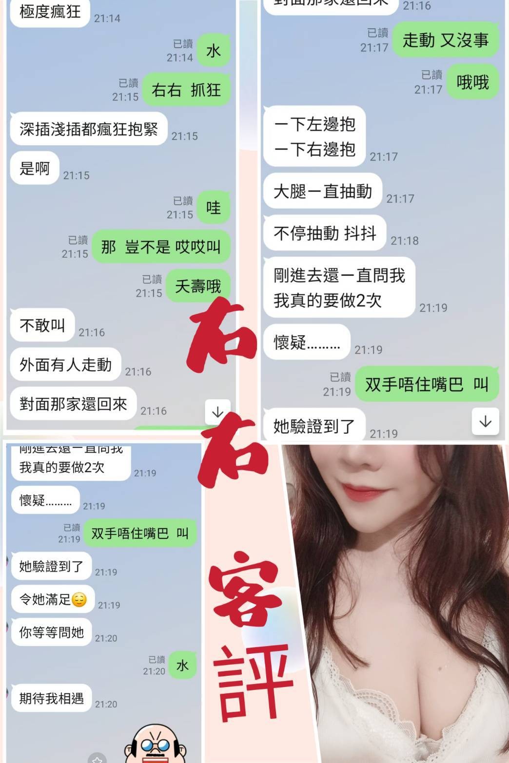 右右實照_4