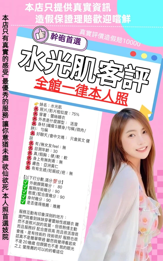 水光肌實照_6