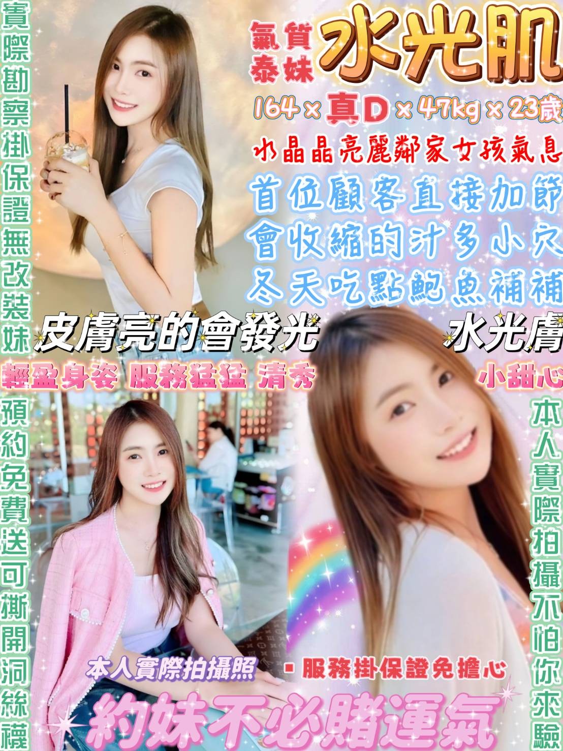 水光肌實照_18