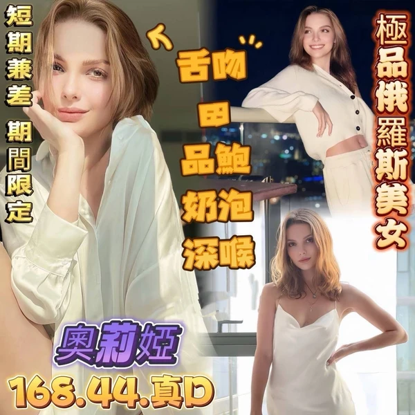 奧莉婭