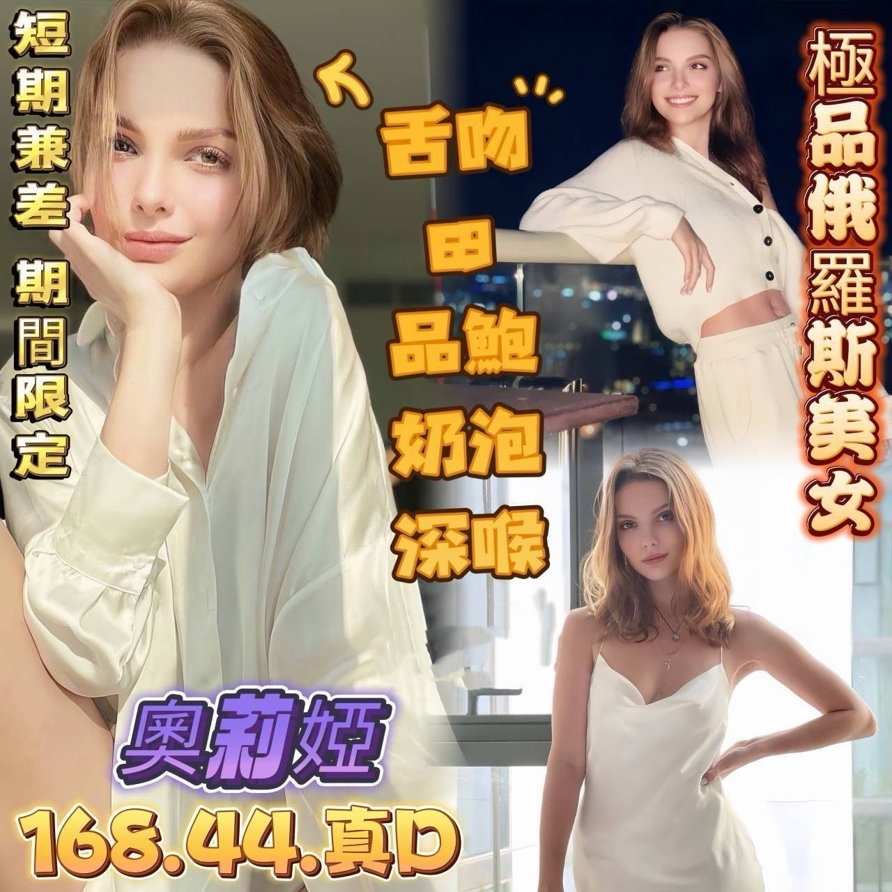 奧莉婭實照_2