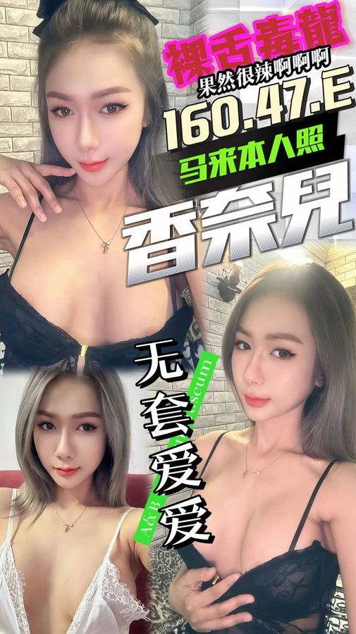 香奈兒實照_2