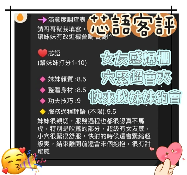 芯語實照_2