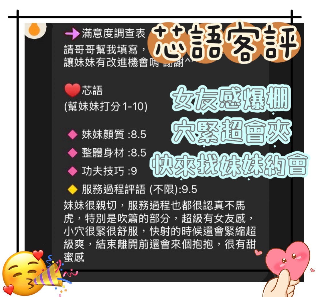 芯語實照_6