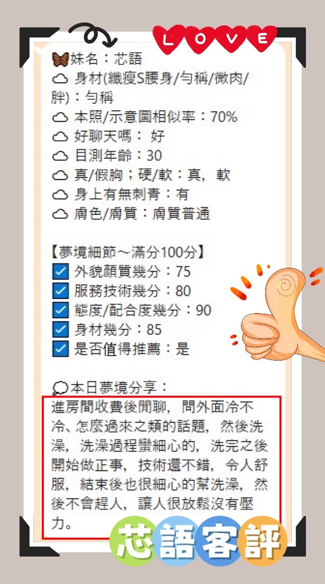 芯語實照_7