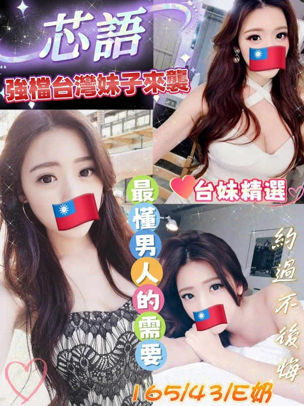 芯語實照_4