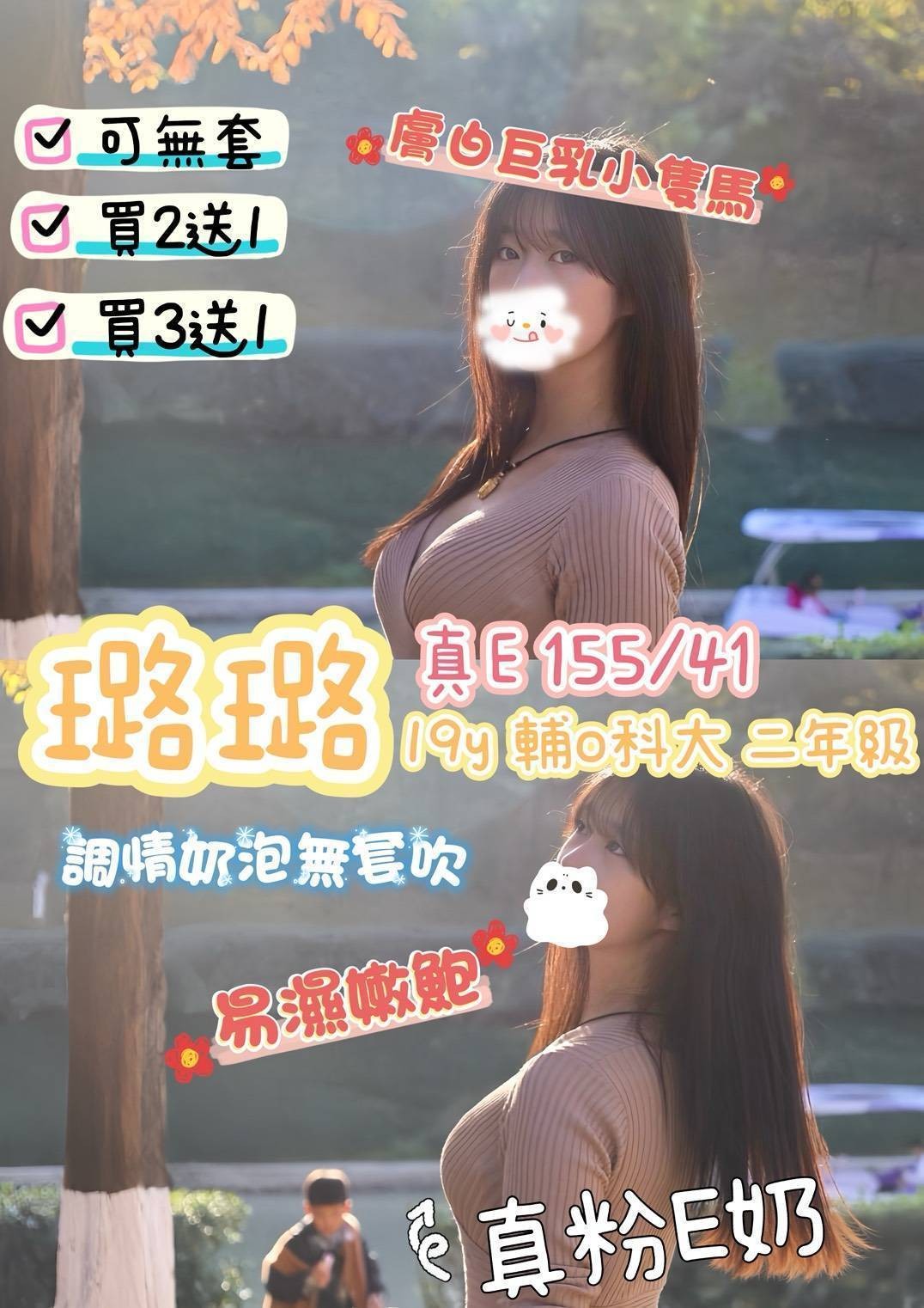 璐璐實照_2
