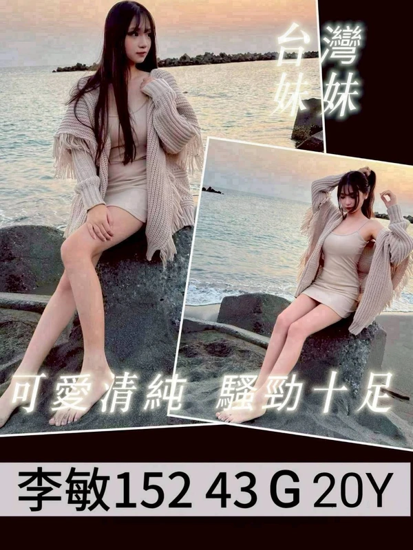 李敏