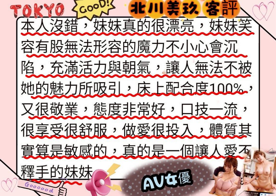 北川美玖實照_9