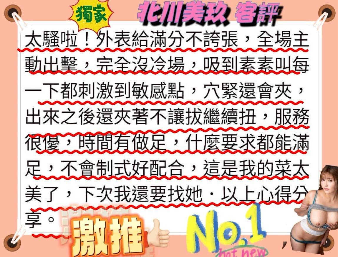 北川美玖實照_13