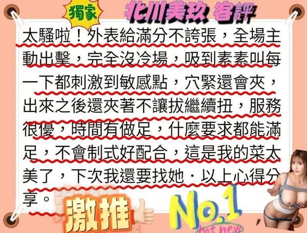 北川美玖實照_3