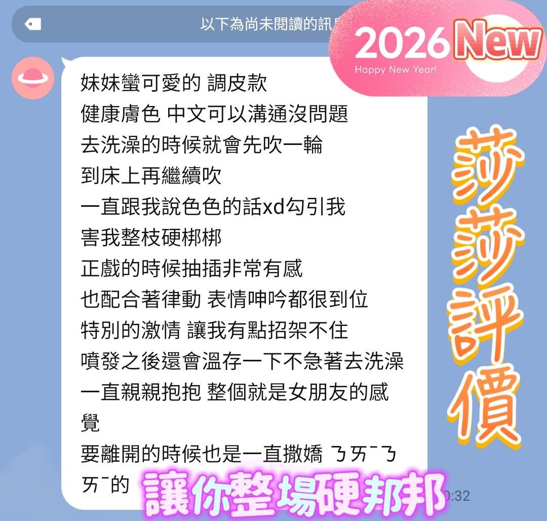 莎莎實照_5