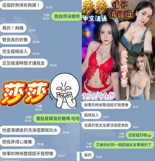 莎莎實照_2